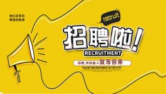 十堰笑话客栈-人才招聘